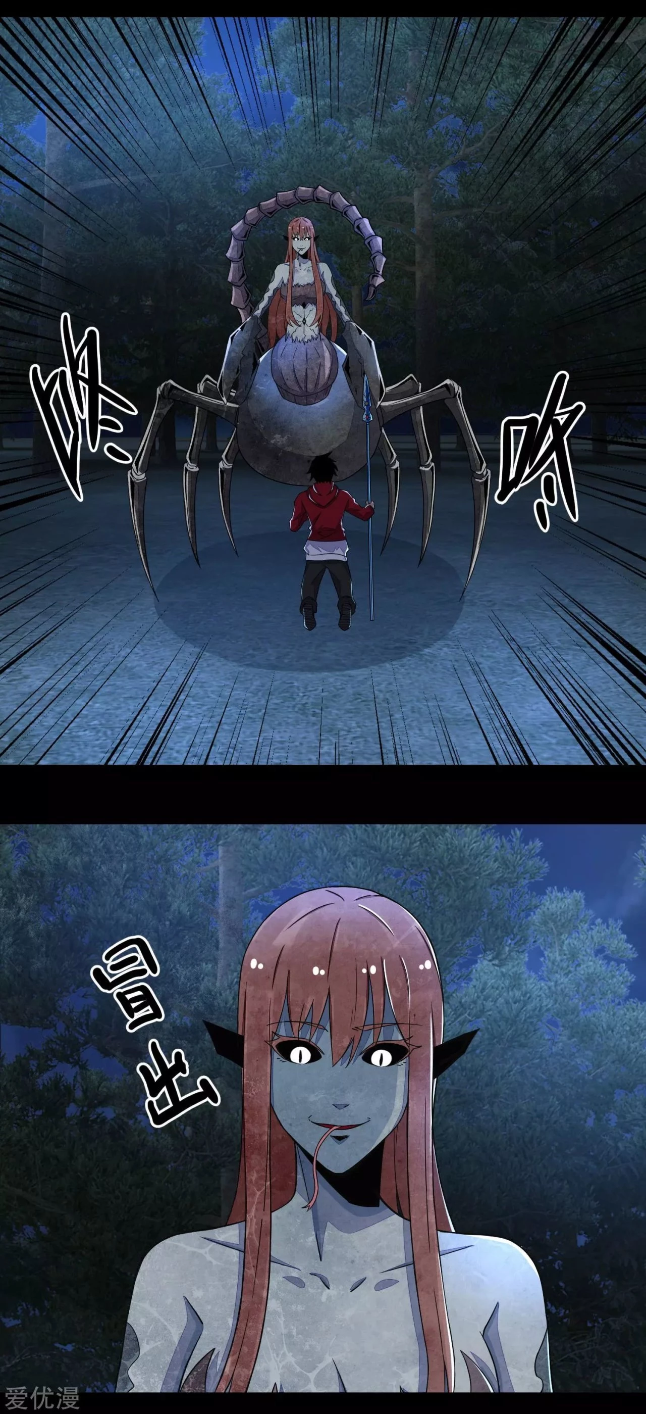 El rey del apocalipsis > Capitulo 105 > Page 11